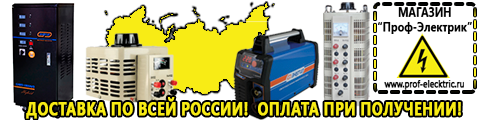 Стабилизаторы напряжения трехфазные купить в Новотроицке - Магазин электрооборудования Проф-Электрик в Новотроицке