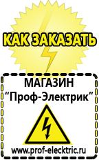 Магазин электрооборудования Проф-Электрик Преобразователь напряжения 12 220 2000вт купить в Новотроицке