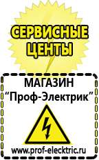 Магазин электрооборудования Проф-Электрик Двигатель для мотоблока с центробежным сцеплением купить в Новотроицке