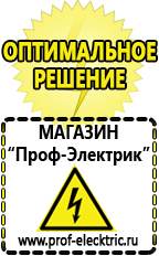 Магазин электрооборудования Проф-Электрик Трансформатор переменного тока в постоянный в Новотроицке