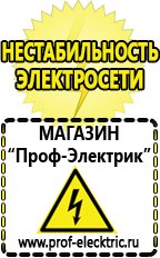 Магазин электрооборудования Проф-Электрик Трансформаторы тока цены в Новотроицке