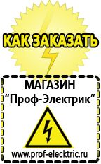 Магазин электрооборудования Проф-Электрик Стабилизатор на холодильник индезит в Новотроицке