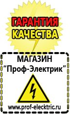 Магазин электрооборудования Проф-Электрик Внешние аккумуляторы купить в Новотроицке