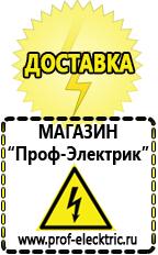 Магазин электрооборудования Проф-Электрик Трансформатор 220 на 24 вольта переменного тока в Новотроицке