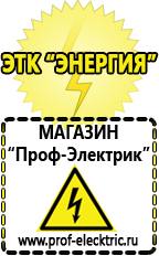 Магазин электрооборудования Проф-Электрик Преобразователь напряжения питания солнечных батарей в Новотроицке