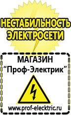 Магазин электрооборудования Проф-Электрик Двигатель на мотоблок 16 л.с купить в Новотроицке