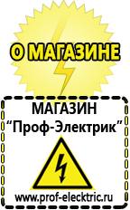 Магазин электрооборудования Проф-Электрик Стабилизатор напряжения гибридный в Новотроицке