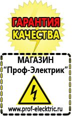 Магазин электрооборудования Проф-Электрик Мотопомпа мп-800б-01 цена в Новотроицке