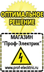 Магазин электрооборудования Проф-Электрик Двигатель для мотоблока крот цена в Новотроицке в Новотроицке