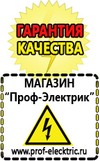 Магазин электрооборудования Проф-Электрик Щелочные аккумуляторы цена в Новотроицке в Новотроицке